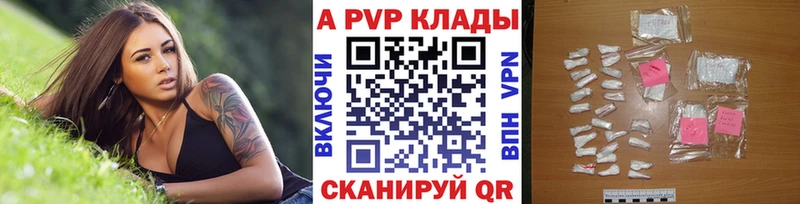 Альфа ПВП VHQ  Руза 