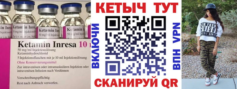 Кетамин VHQ Руза